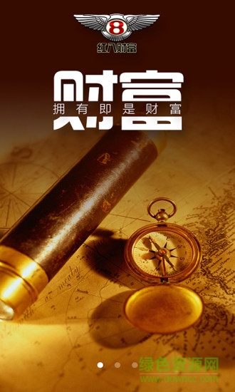 紅八財富 v6.0 安卓版 0