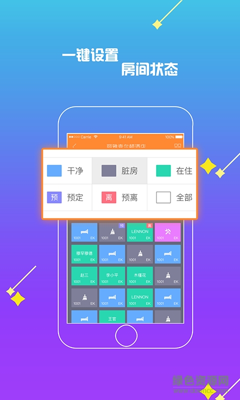 達(dá)因旅業(yè)手機(jī)版app v1.2 安卓版 0