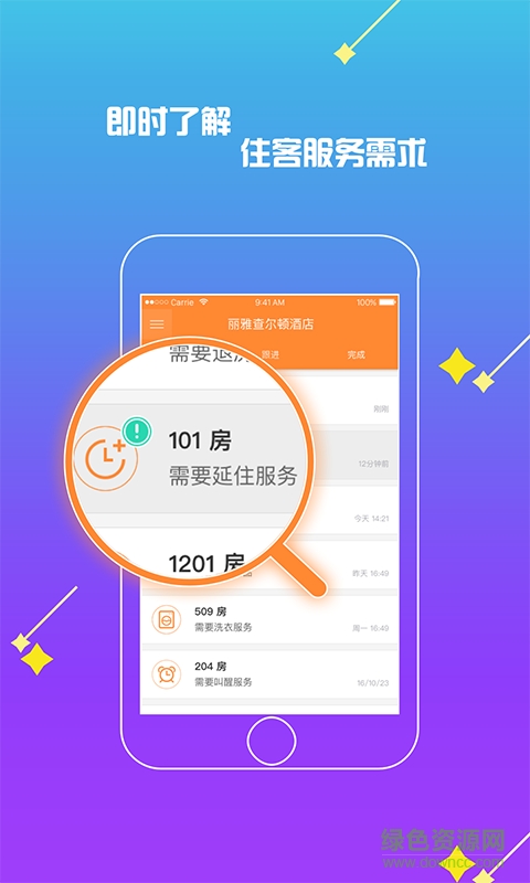 達(dá)因旅館管理系統(tǒng)app 達(dá)因旅業(yè)系統(tǒng)