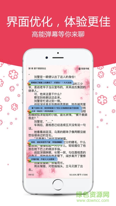 吾里書城 v1.5.0 安卓版 0