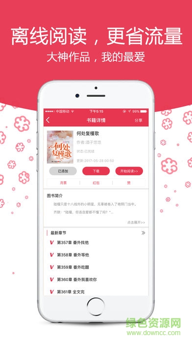 吾里書城 v1.5.0 安卓版 1
