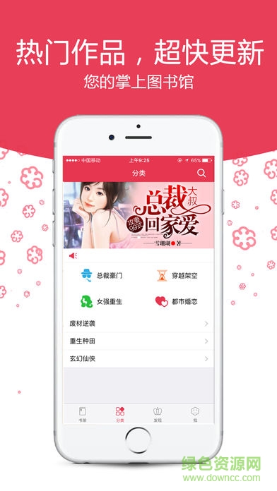 吾里書城 v1.5.0 安卓版 2