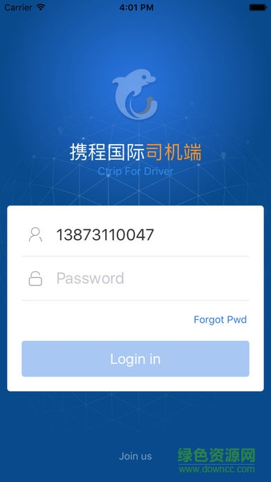 攜程國(guó)際用車司機(jī)端 v2.9.0 安卓版 0