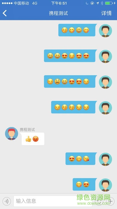 攜程國(guó)際用車司機(jī)端 v2.9.0 安卓版 3