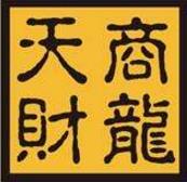 天財(cái)商龍餐飲系統(tǒng)6.0