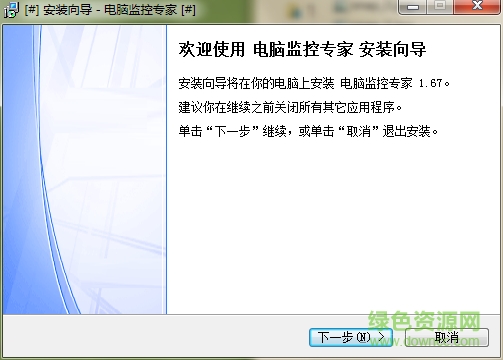 電腦監(jiān)控專家高級版最新版 v5.50 綠色正式版 0
