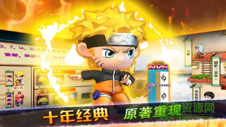 單機版火影世界3D v2.1.2 安卓版 0