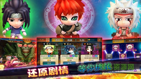 單機版火影世界3D v2.1.2 安卓版 1