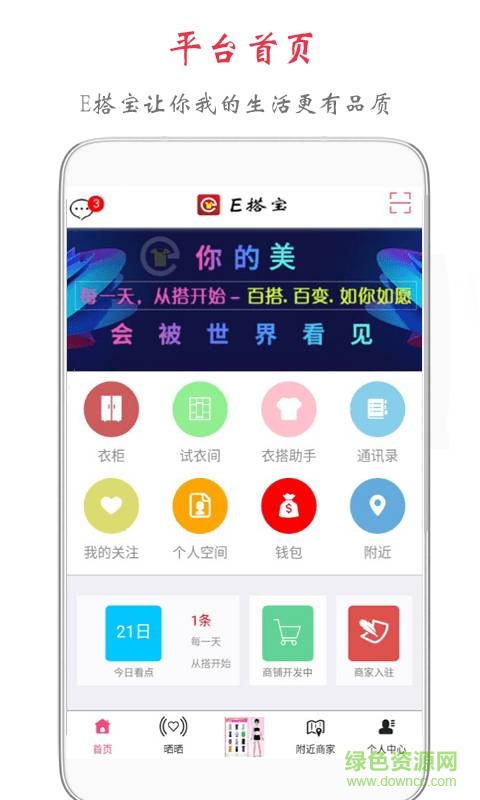 E搭寶 v1.2.7 安卓版 0