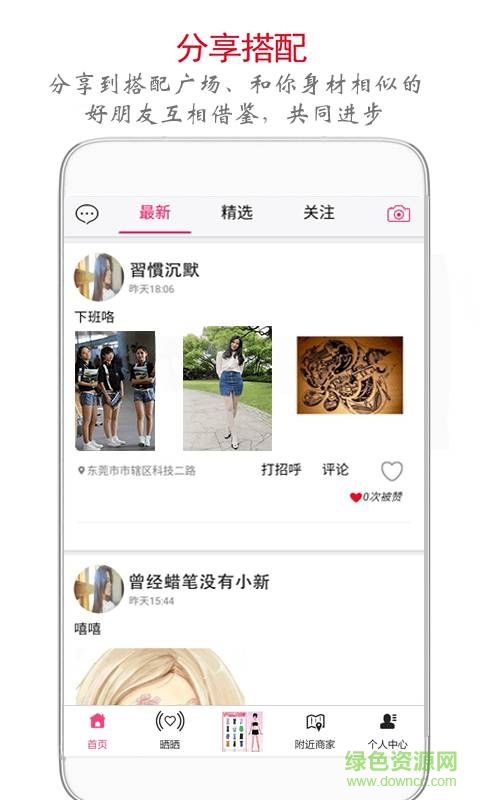 E搭寶app