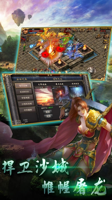 热血战龙公益服