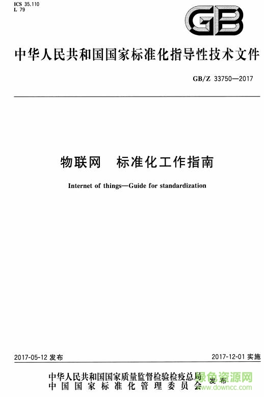 gbz 33750 2017 pdf
