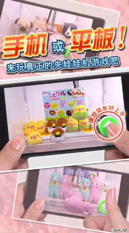線上抓娃娃機(jī)抓樂霸app v1.12.4 安卓版 0