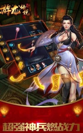 游龍傳說九游版本 v5.45.139.175.0 安卓版 0