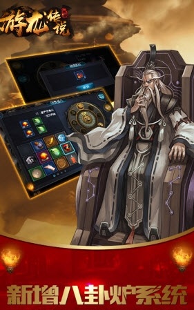 游龍傳說官方手游 v5.46.218.3 安卓版 1