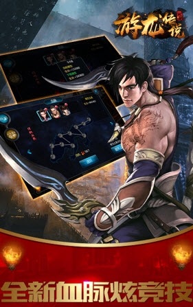 游龍傳說九游版本 v5.45.139.175.0 安卓版 1