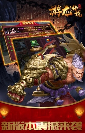 游龍傳說九游版本 v5.45.139.175.0 安卓版 2