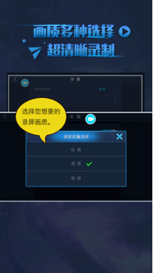 王者榮耀錄屏app v1.2.1 安卓版 1