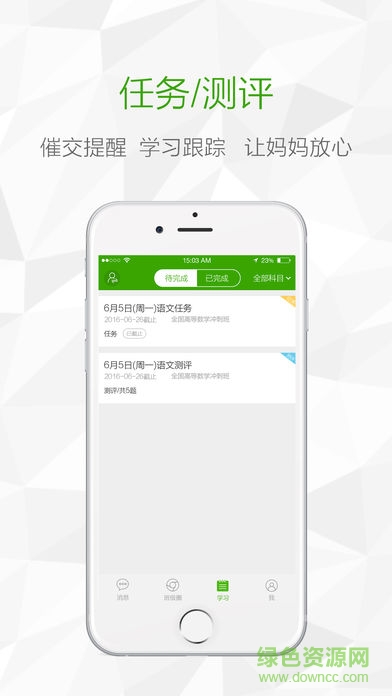 鴻合i學(xué)家長(zhǎng)端 v1.6.0 安卓版 0