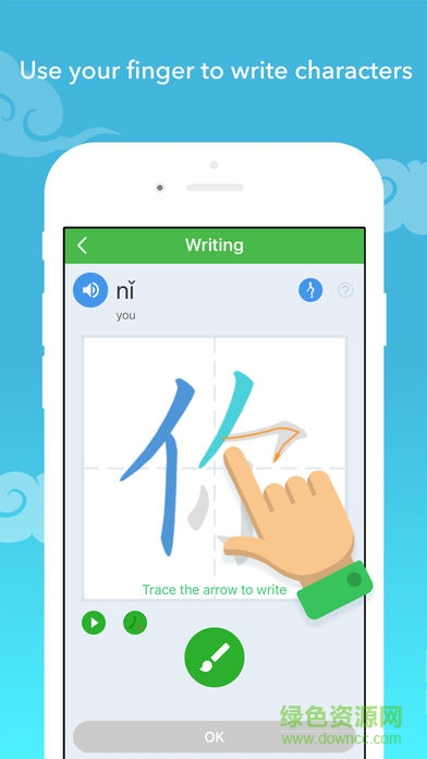 HelloChinese app v2.9 安卓版 3
