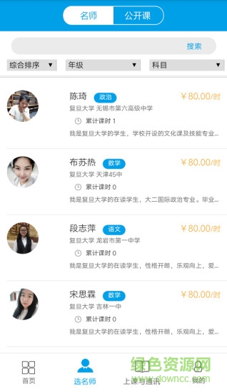 腦動(dòng)教育app v1.6.3 安卓版 0