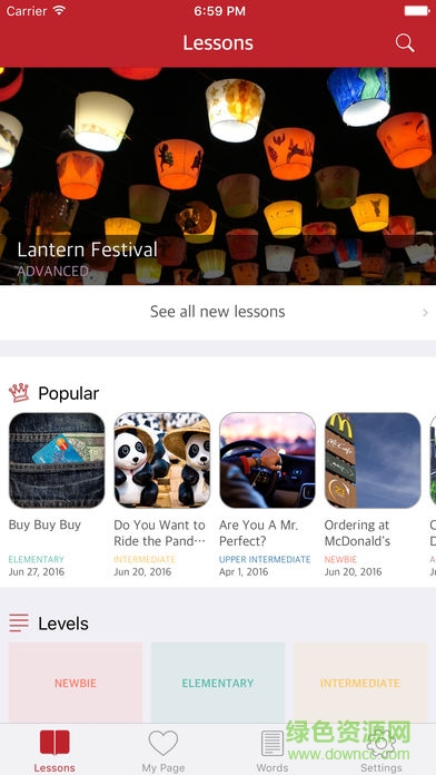 Du Chinese軟件 v0.2.0c 安卓版 3