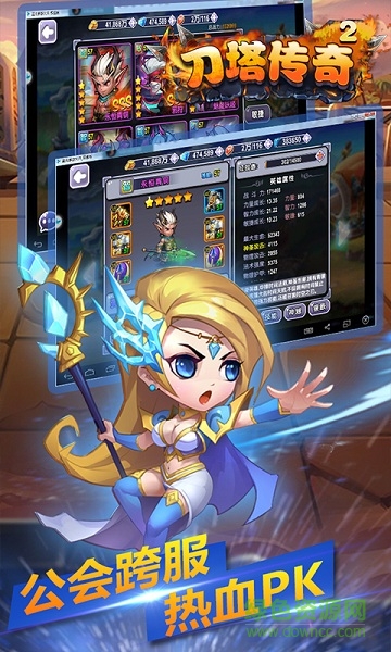 刀塔傳奇2極速免費版下載