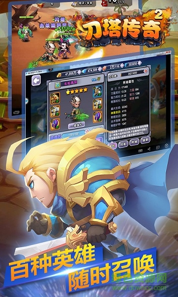 刀塔傳奇2極速版官方 v1.1.0 安卓版 2