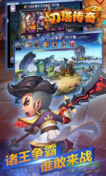 刀塔傳奇2極速版官方 v1.1.0 安卓版 0