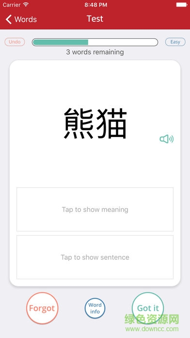 Du Chinese軟件 v0.2.0c 安卓版 2