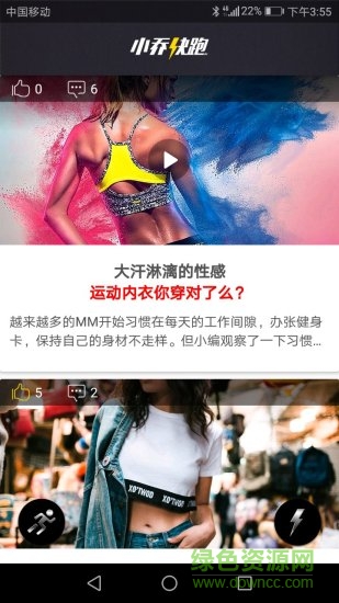 小喬跑步機(jī)小喬快跑 v1.0.5 安卓版 0