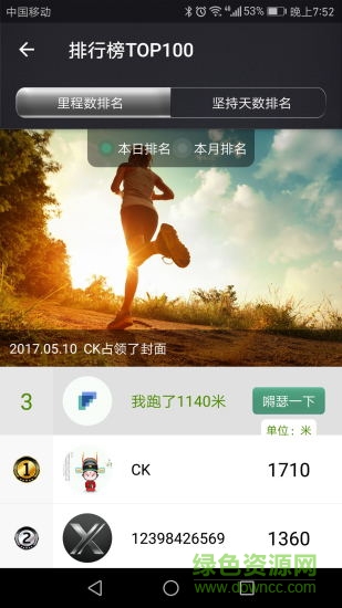 小喬跑步機(jī)小喬快跑 v1.0.5 安卓版 1