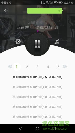 小喬智能跑步機(jī)app