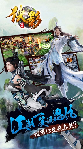 俠影蘋果版 v1.0.0 iphone版 0