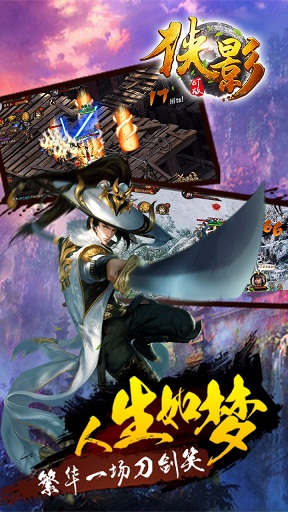 俠影蘋果版 v1.0.0 iphone版 1