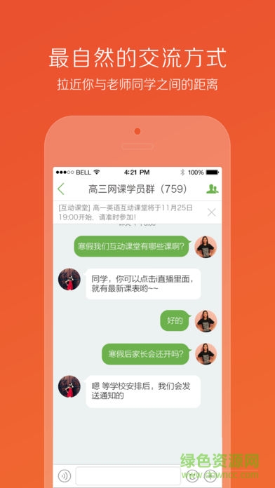 昂立有師手機(jī)版 v1.3.1 安卓版 0