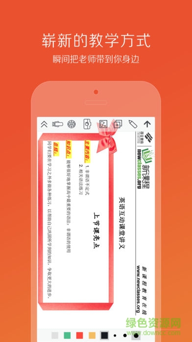 昂立有師手機(jī)版 v1.3.1 安卓版 1