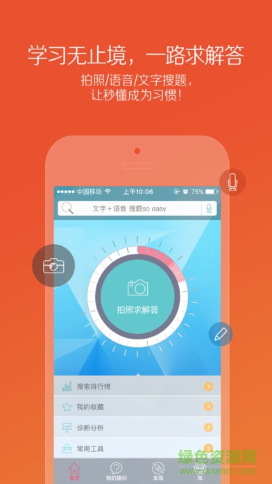 昂立有師手機(jī)版 v1.3.1 安卓版 2