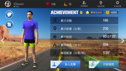 律動(dòng)實(shí)景(3d實(shí)景跑步機(jī)軟件) v1.1.2 安卓版 3