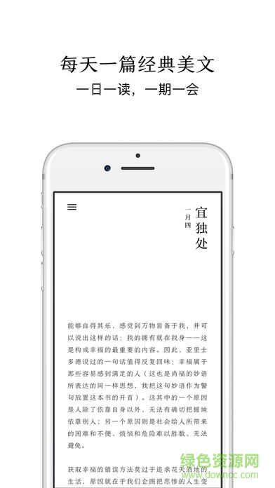 日課手機(jī)版 v6.3.6 安卓版 0
