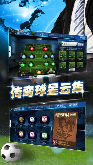 巔峰足球 v1.0 安卓版 0