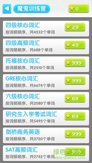 瘋狂闖關(guān)背單詞app(百詞斬) v1.3 安卓版 2