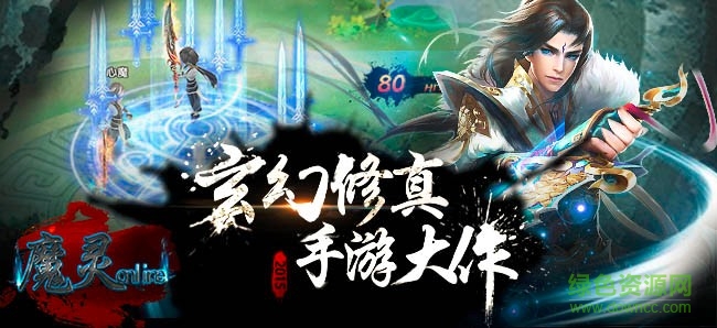 魔靈online 魔靈online安卓版