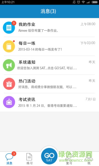 cecesat(測測SAT) v3.6 安卓版 0