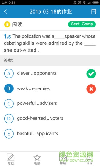 cecesat(測測SAT) v3.6 安卓版 2