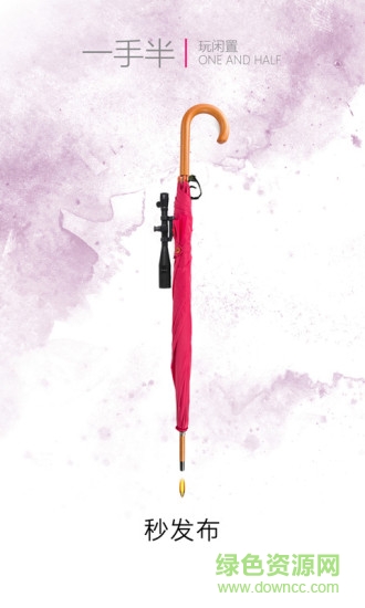 一手半官方下載