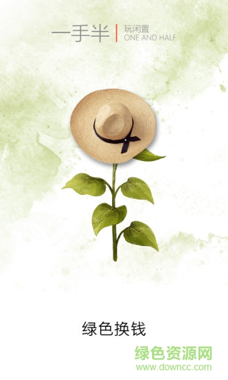 安徽一手半交易平臺(tái)(戴汪俊) v1.4 安卓版 3