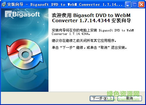 Bigasoft DVD to WebM Converter(webm格式轉(zhuǎn)換器) v3.7.24.4700 正式版 0