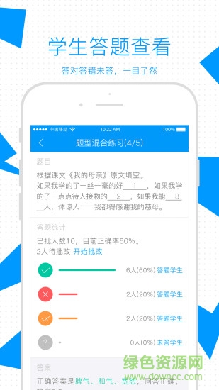米豬教師端 v1.5.4 安卓版 2
