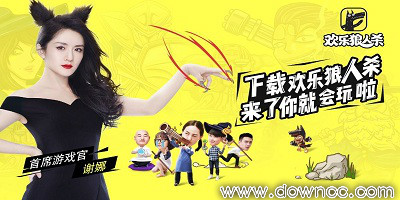 歡樂(lè)狼人殺